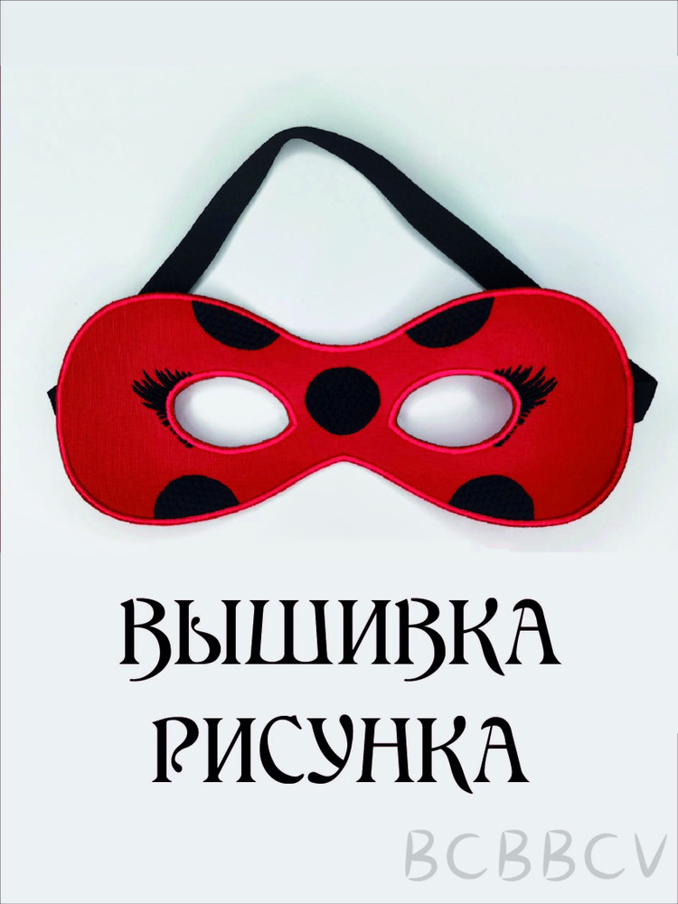 Карнавальная одежда #1