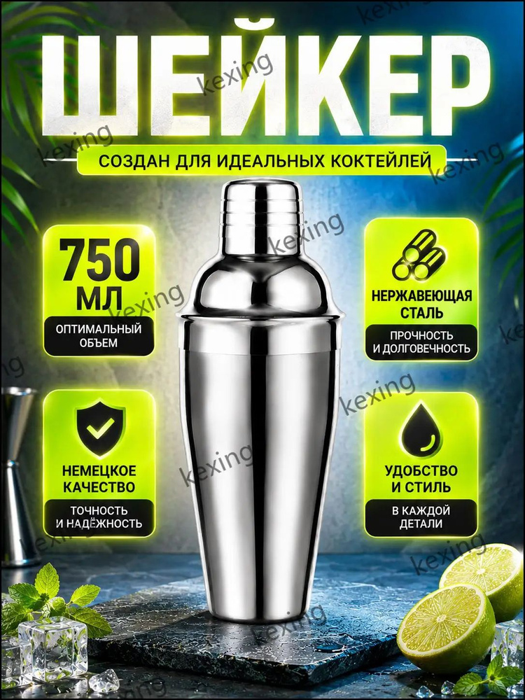 Шейкер 550 мл #1