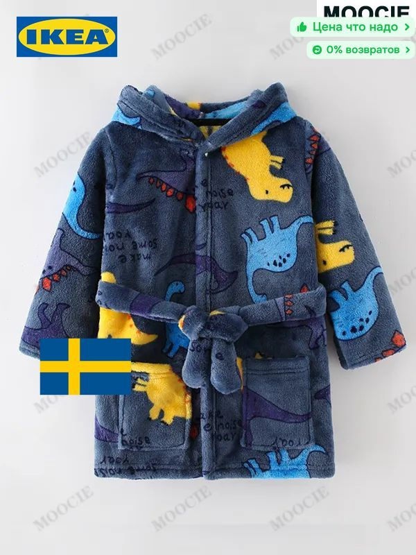 Халат IKEA #1