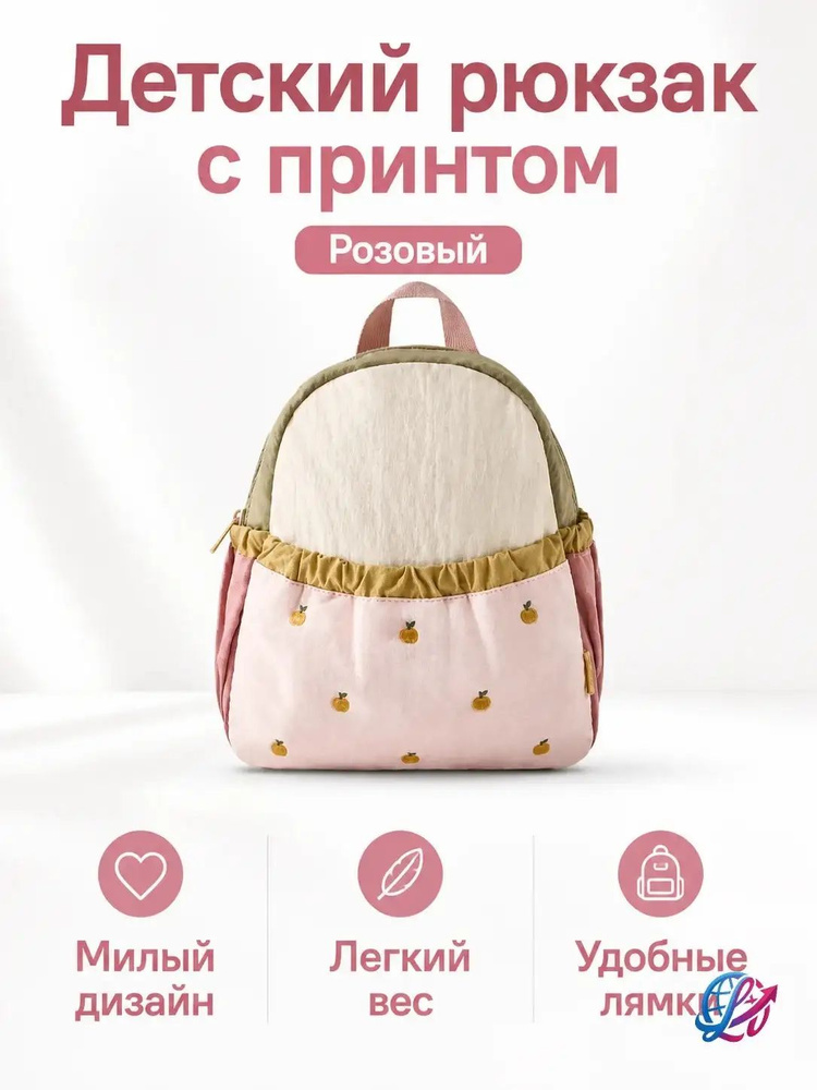 Рюкзак #1