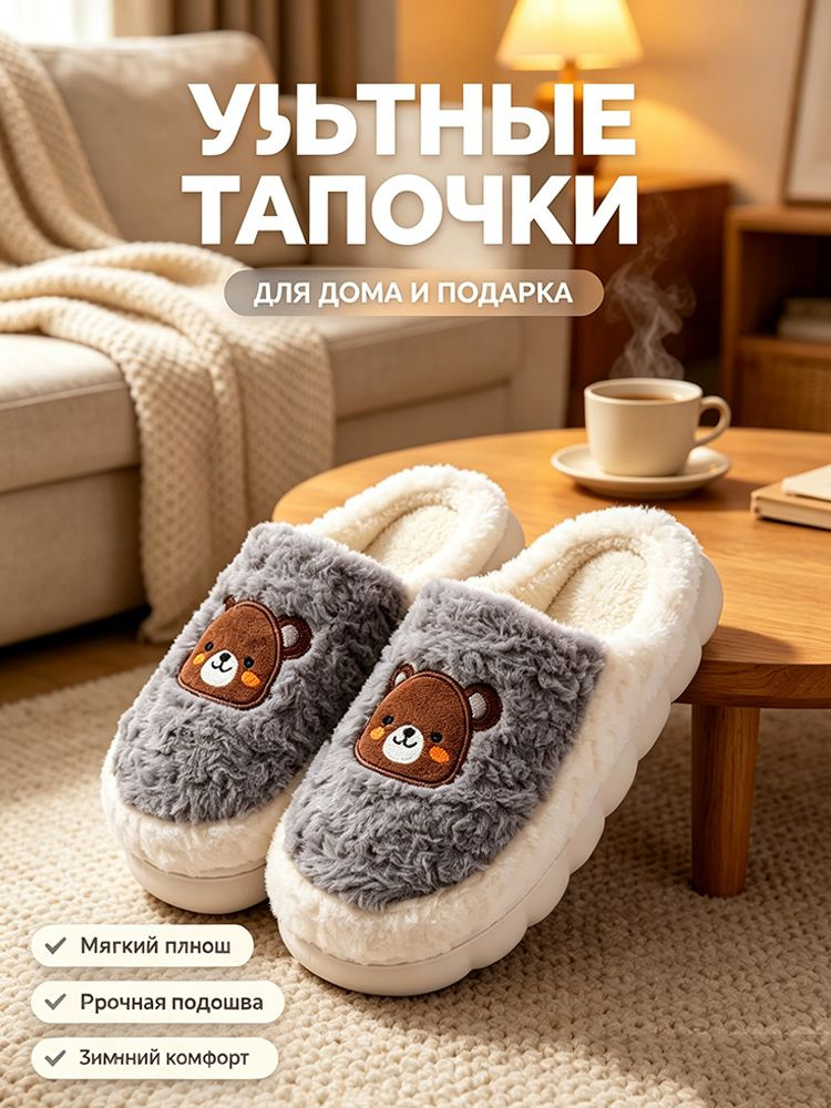 Тапочки CloudStride #1