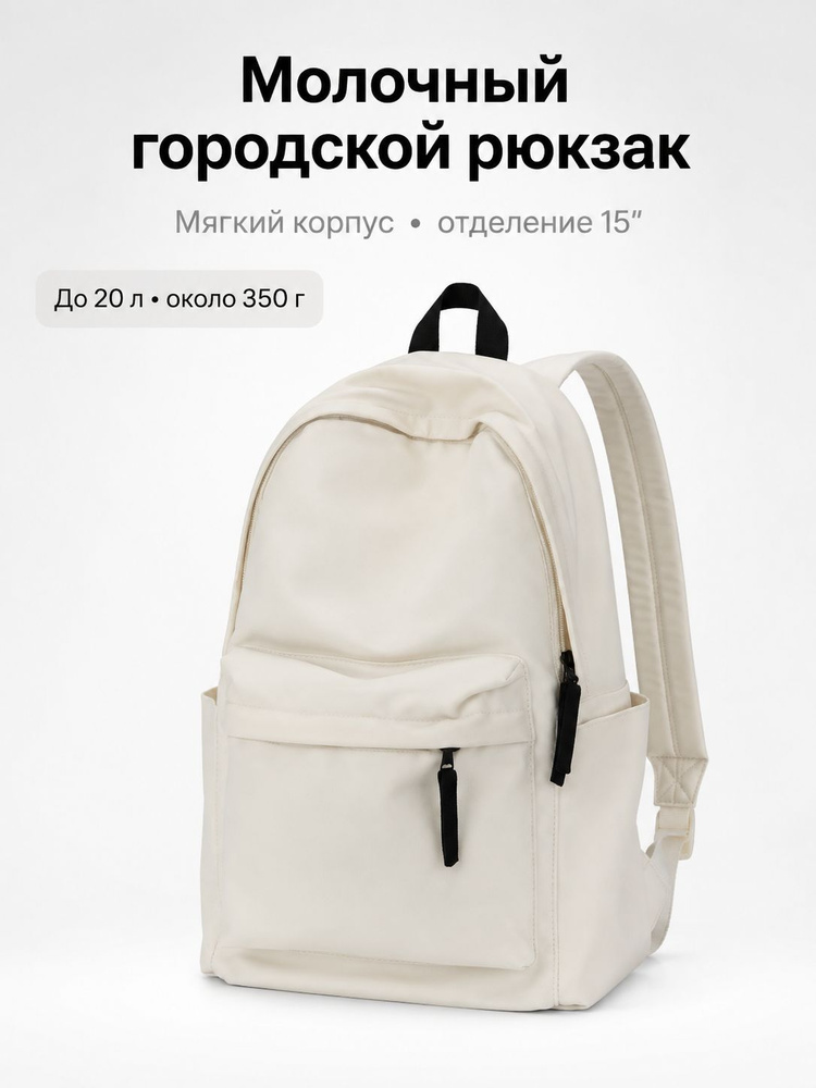 Рюкзак #1