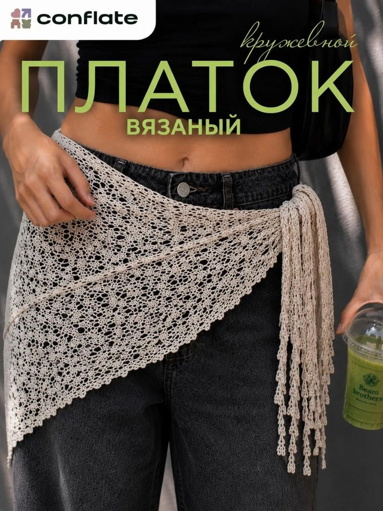 Платок Conflate Conflate #1