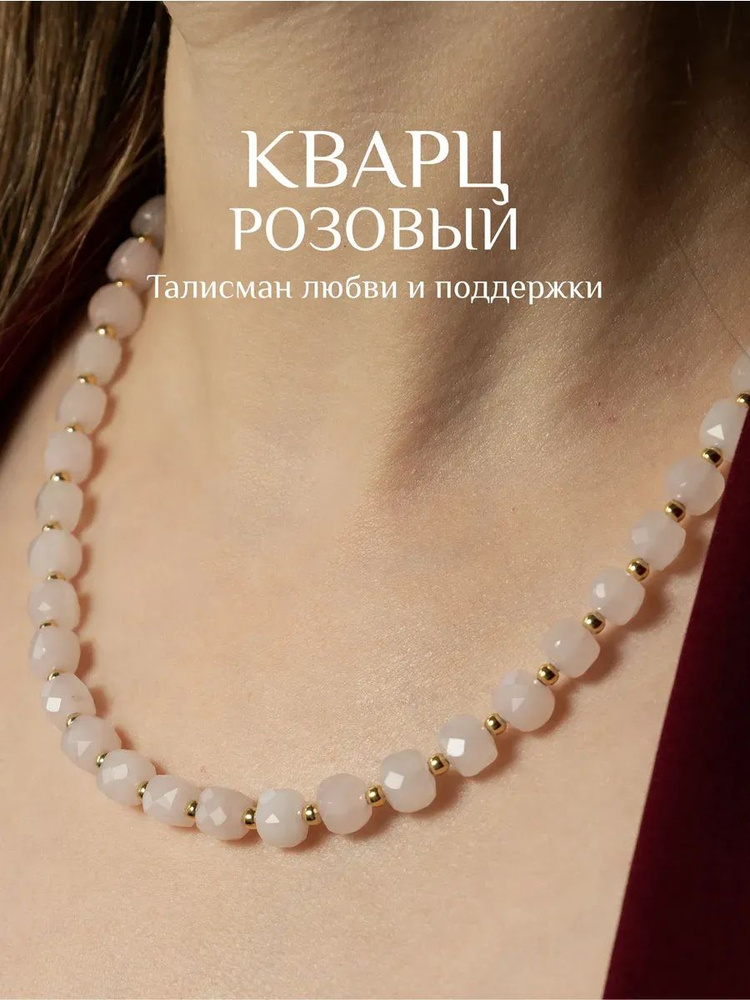 ПРАНА Бусы #1