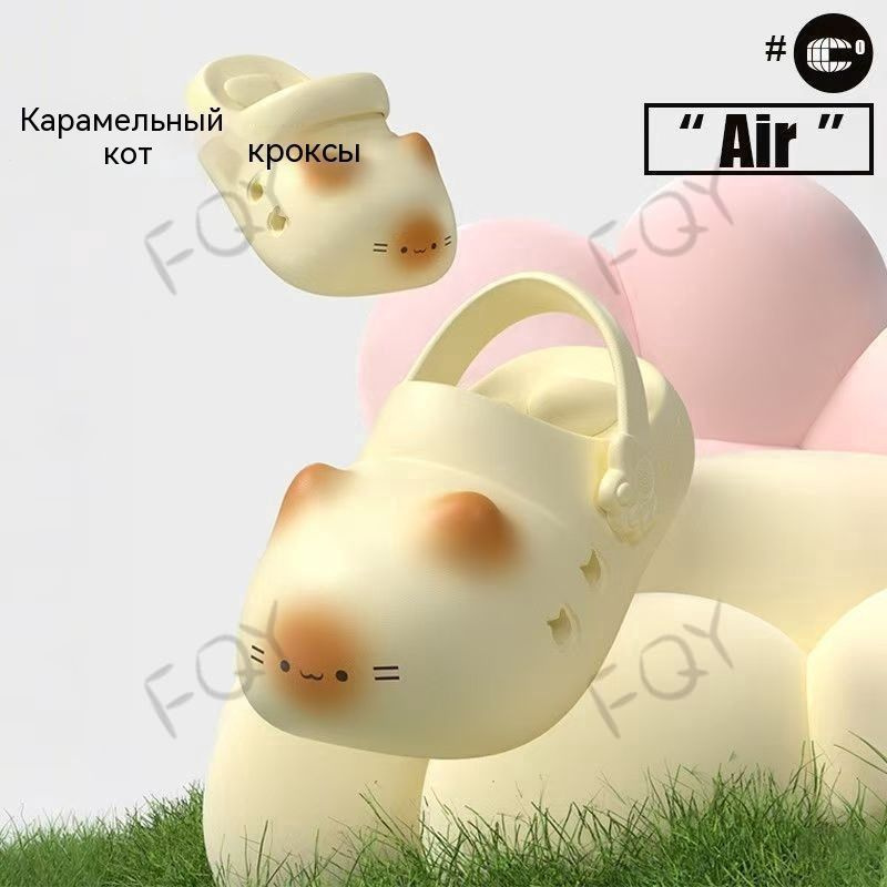 Тапочки #1