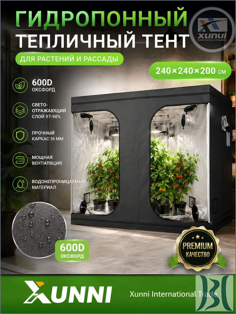 Гроубокс #1
