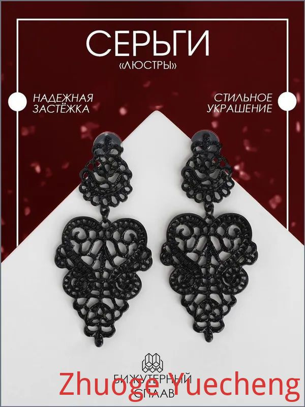 Серьги крупные #1