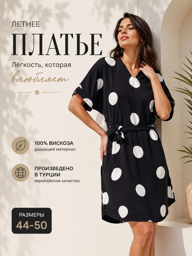Платье Vienetta #1