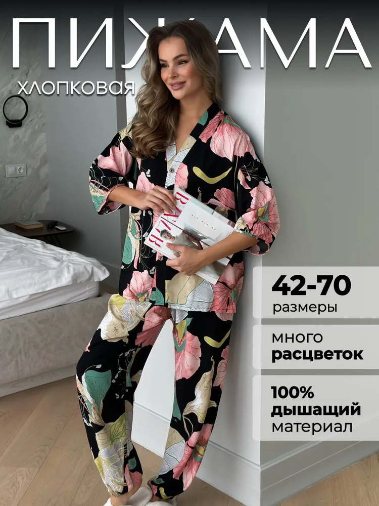 Пижама SOFASLEEP #1
