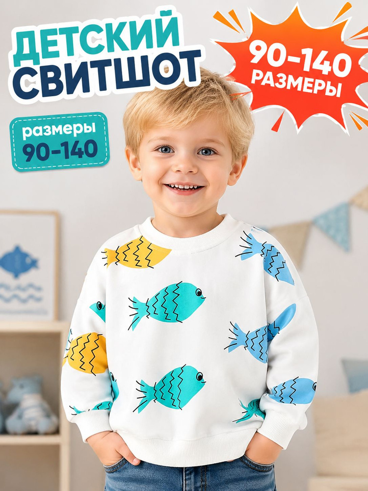 Свитшот NEXT #1