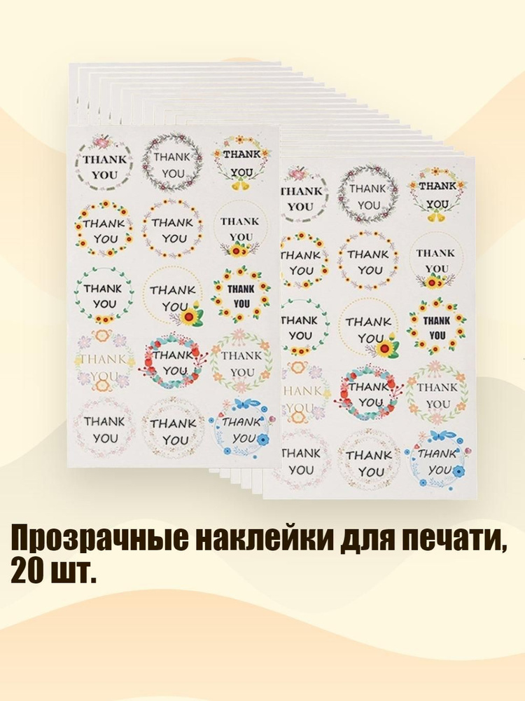  Наклейки #1