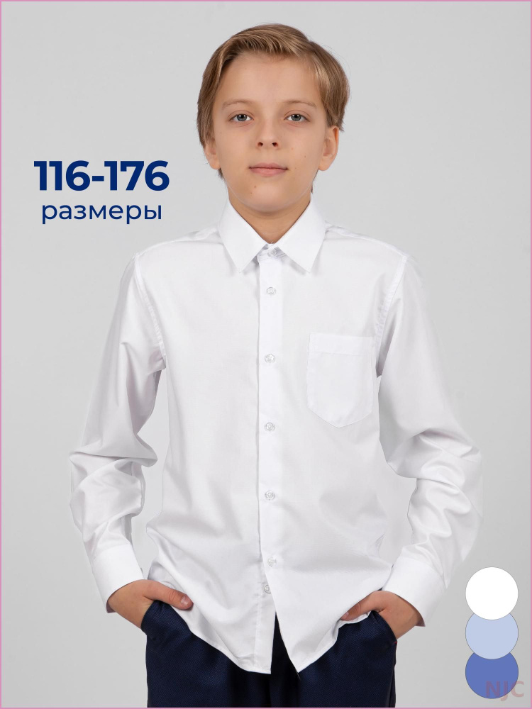 Рубашка TEENTORY #1