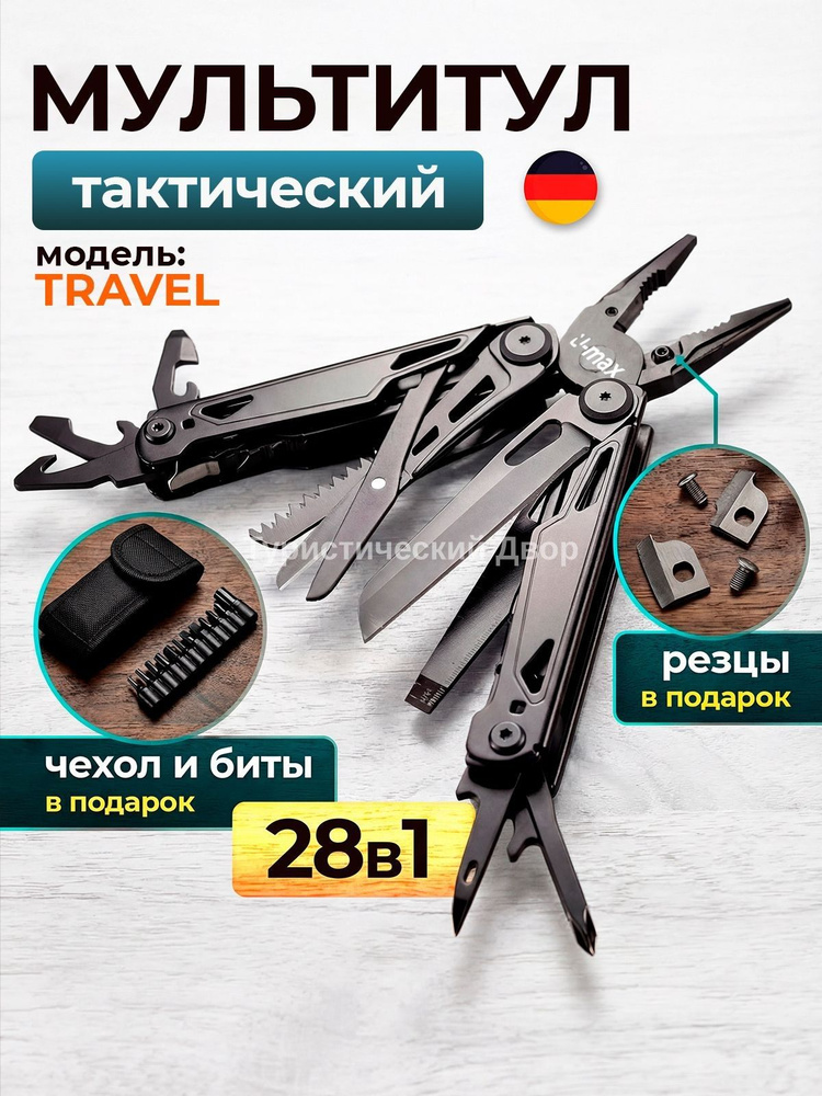 U-max Мультитул для гриля #1