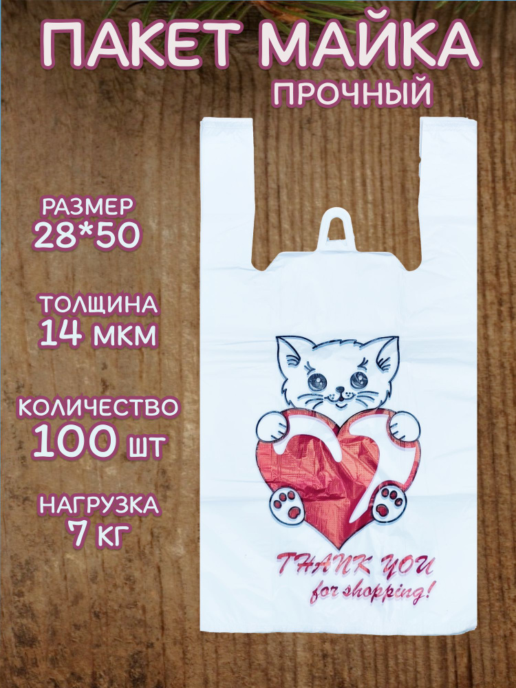 Пакет майка #1