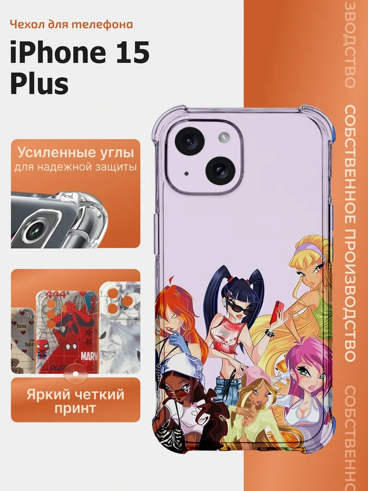 Чехол на iphone 15 plus винкс #1