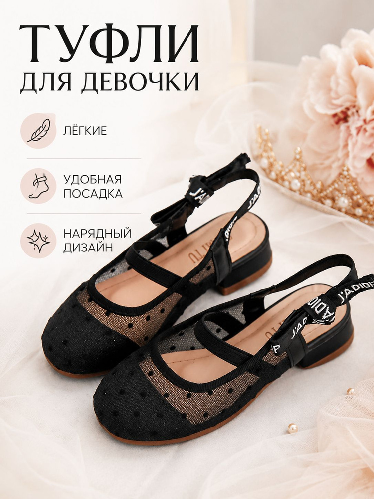 Туфли #1