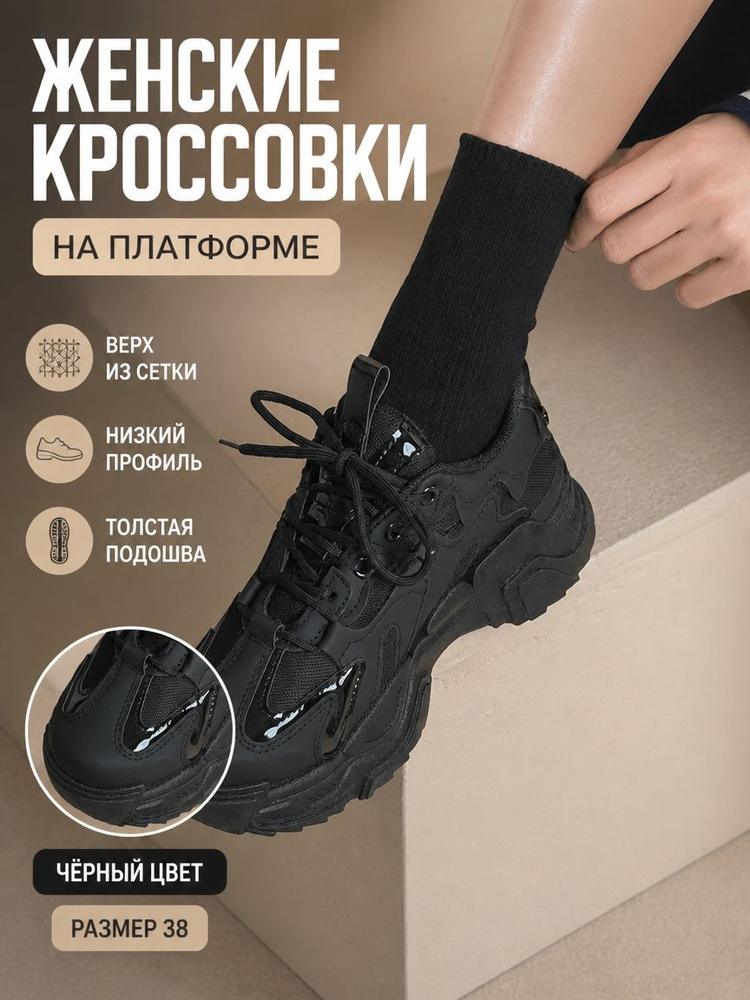 Кроссовки #1