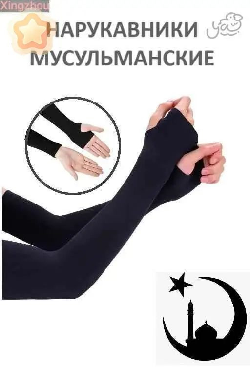 Хиджаб #1
