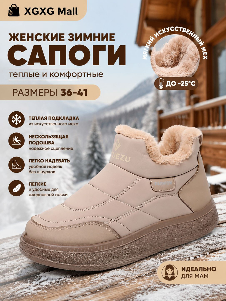 Дутики #1