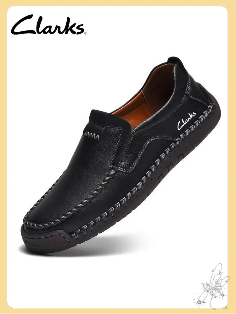 Лоферы Clarks #1