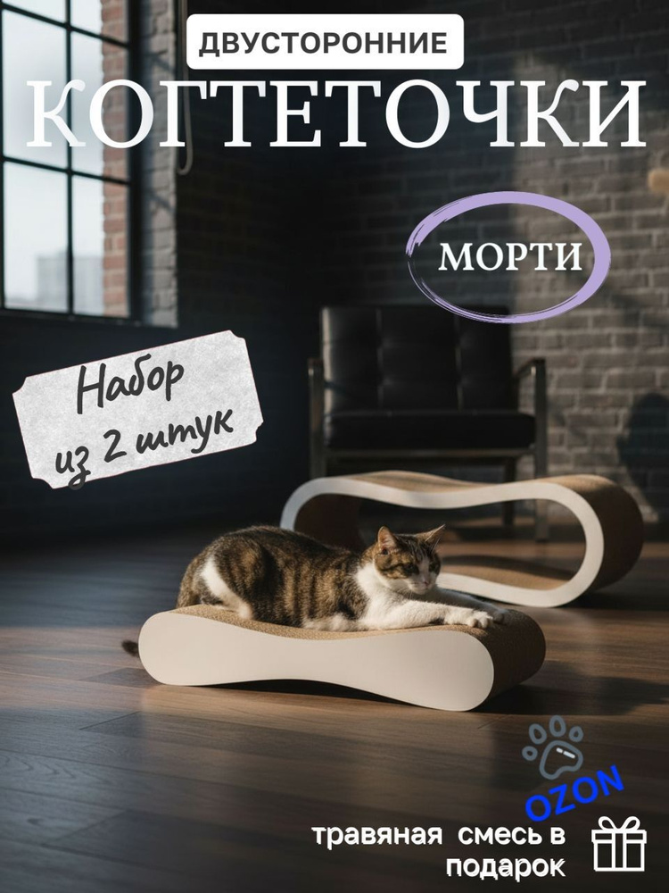 Царапулька #1