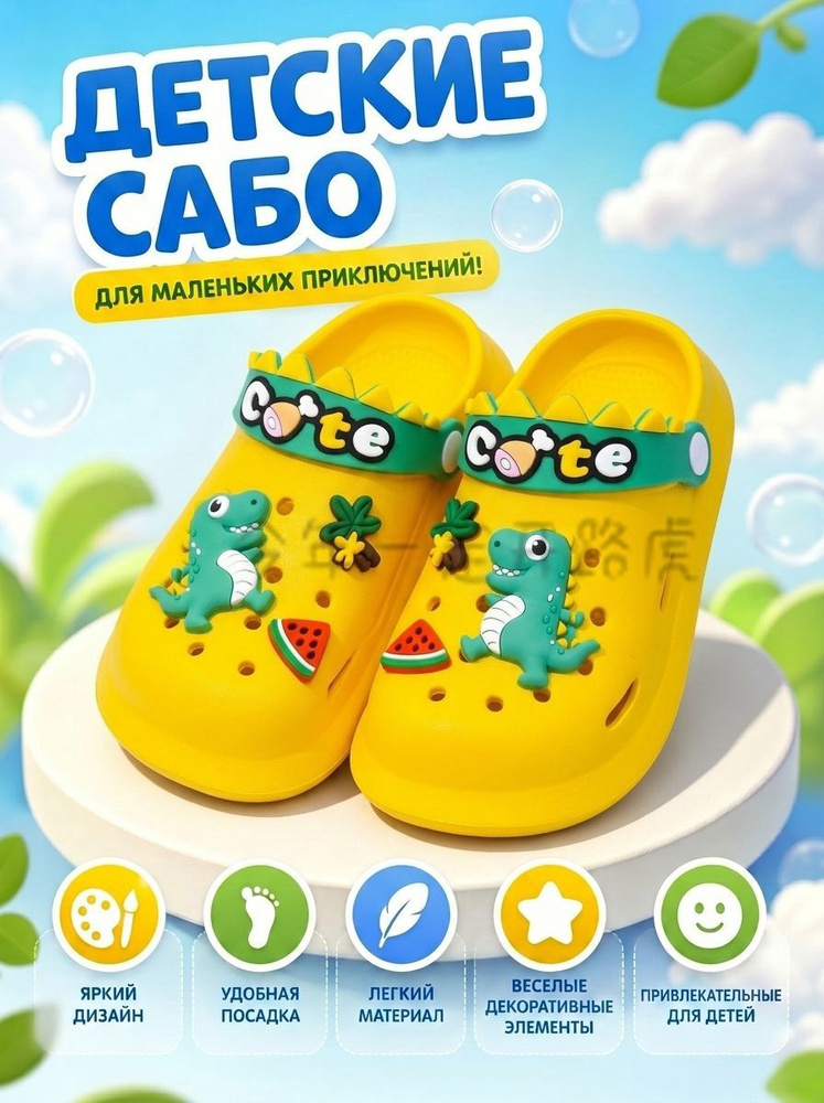 Сабо #1