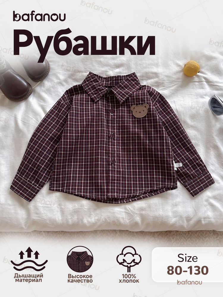 Рубашка bafanou CS #1