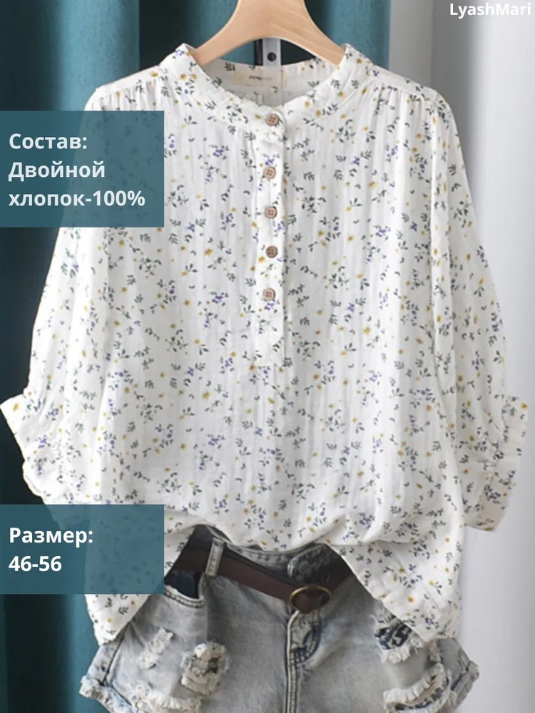 Рубашка Lyashmari #1