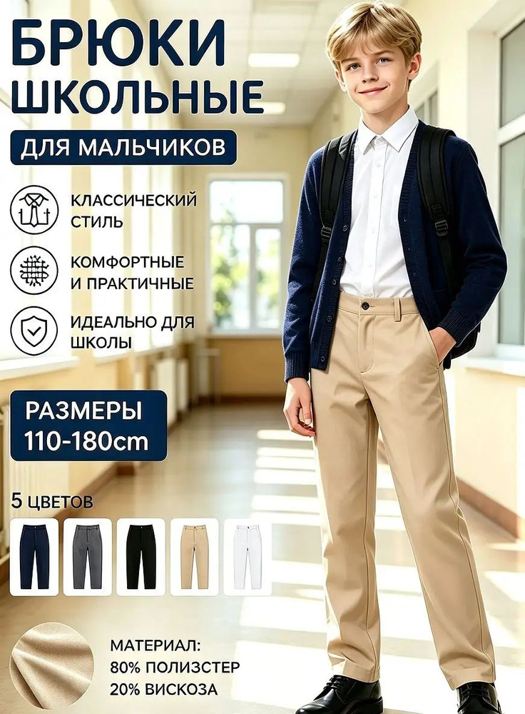 Брюки #1