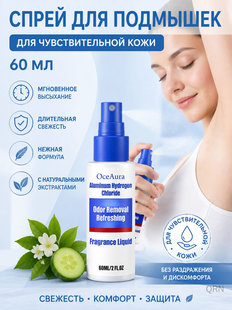 Дезодорант 60 мл #1