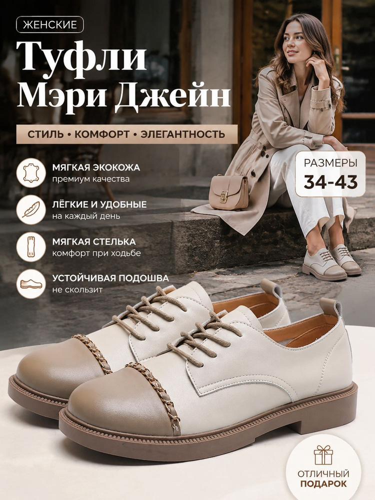 Туфли #1