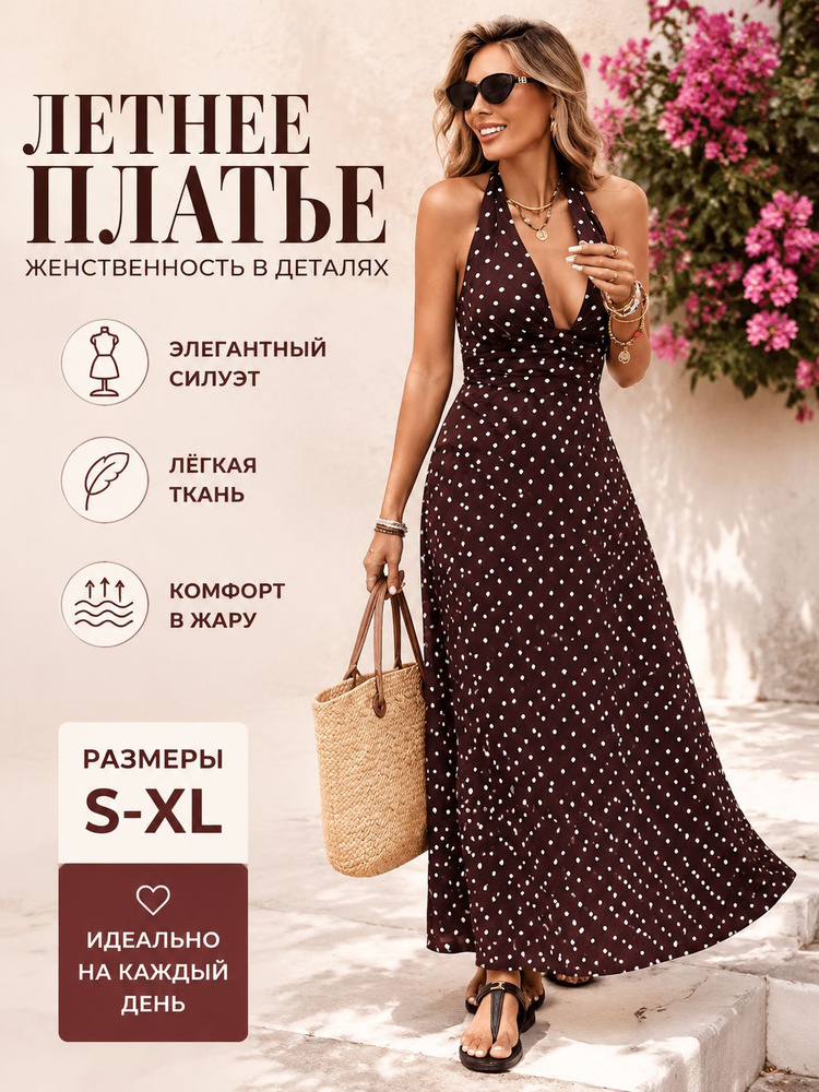 Сарафан #1