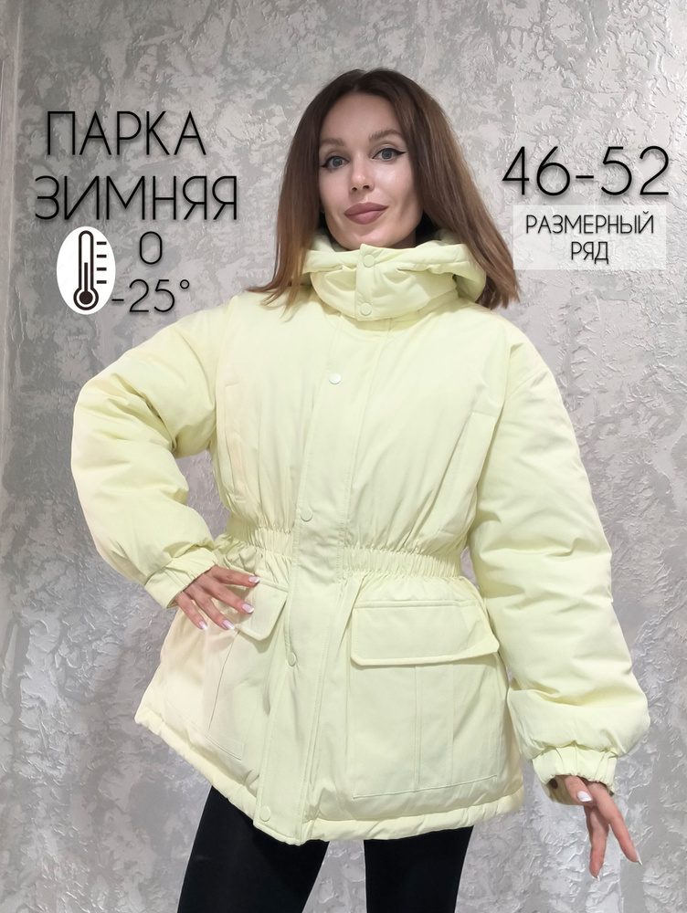 Парка ЕВРОЗИМА #1