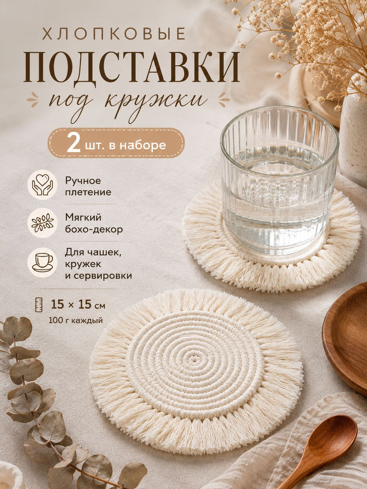 Подстаканник #1