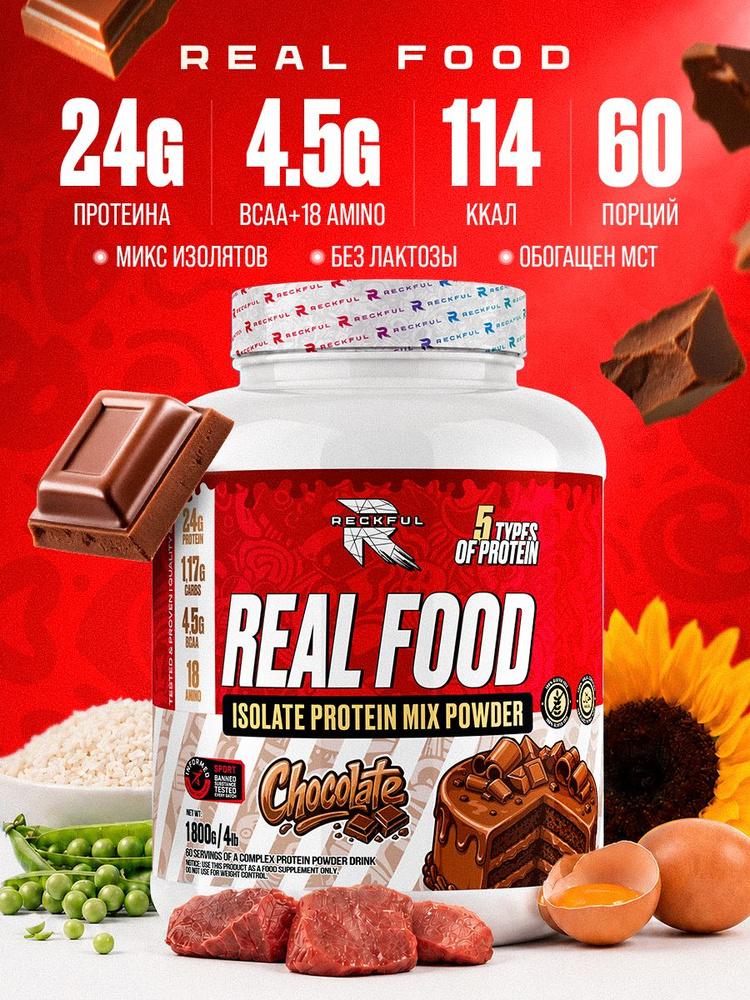 Reckful Real Food Многокомпонентный протеин без лактозы, Multi Protein Isolate 1800 гр 60 порций #1