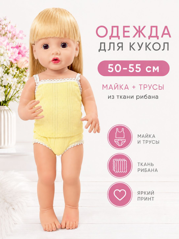 одежда для кукол #1
