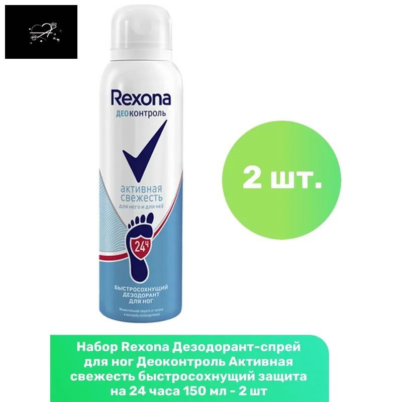 Дезодорант 150 мл #1
