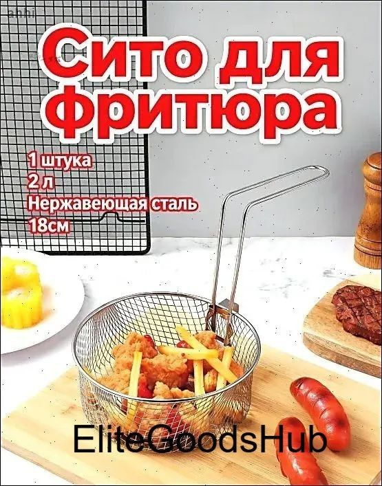 Сито #1