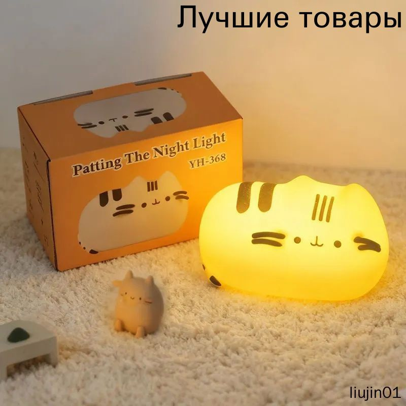 Ночник #1
