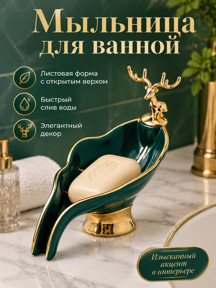 Мыльница #1
