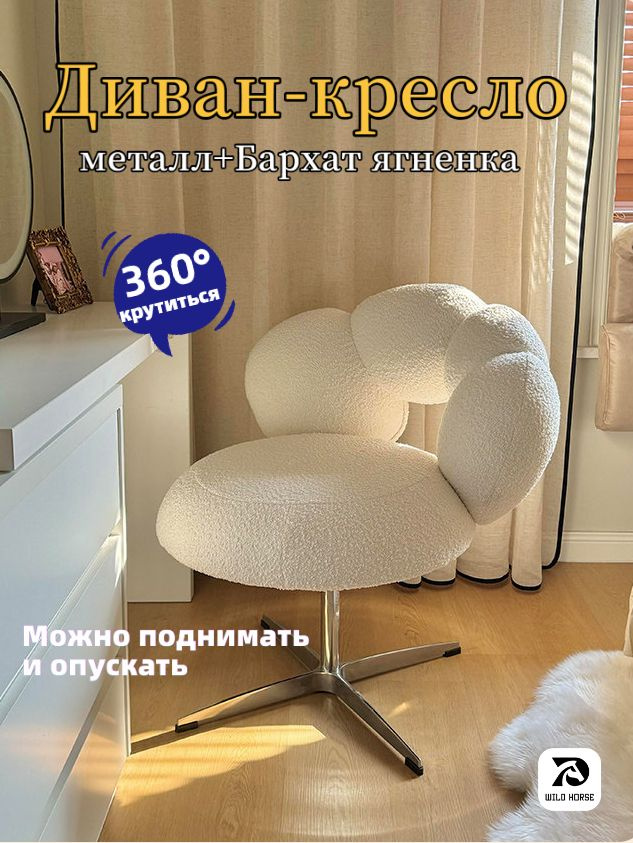 Стул #1