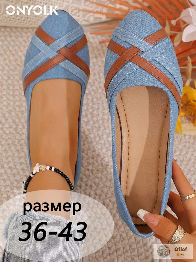 Туфли #1