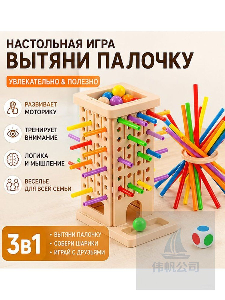 Настольная игра #1