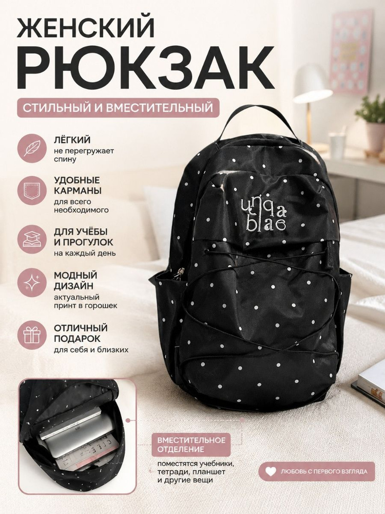 Y2K Рюкзак #1