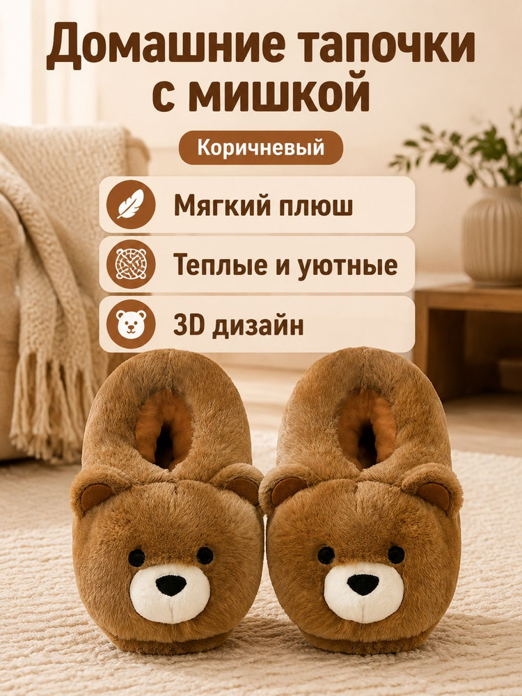 Тапочки A001 #1