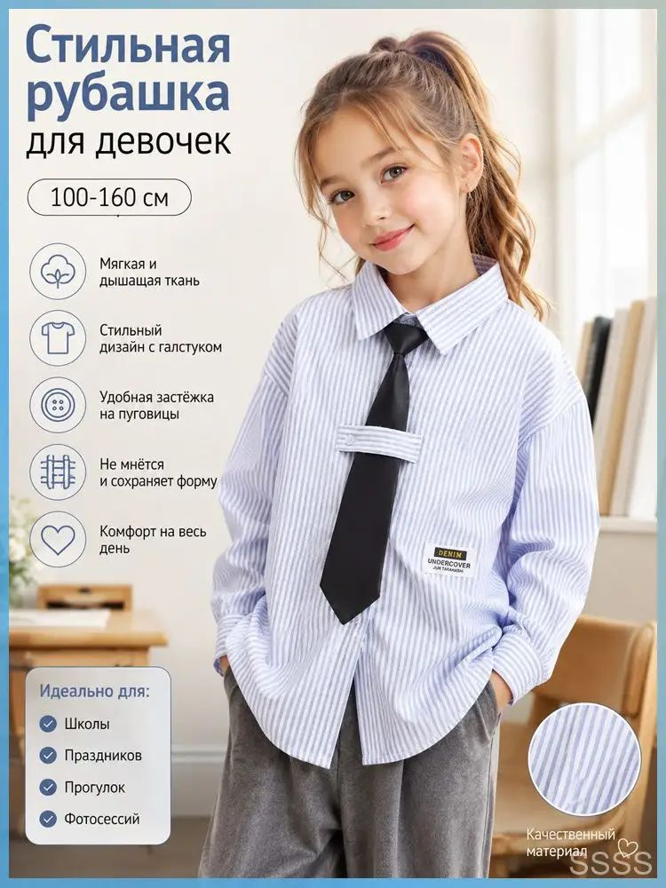 Рубашка #1
