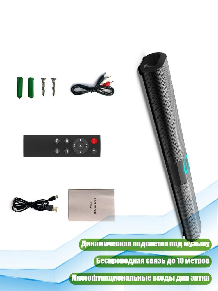 Мини-саундбар с Bluetooth #1