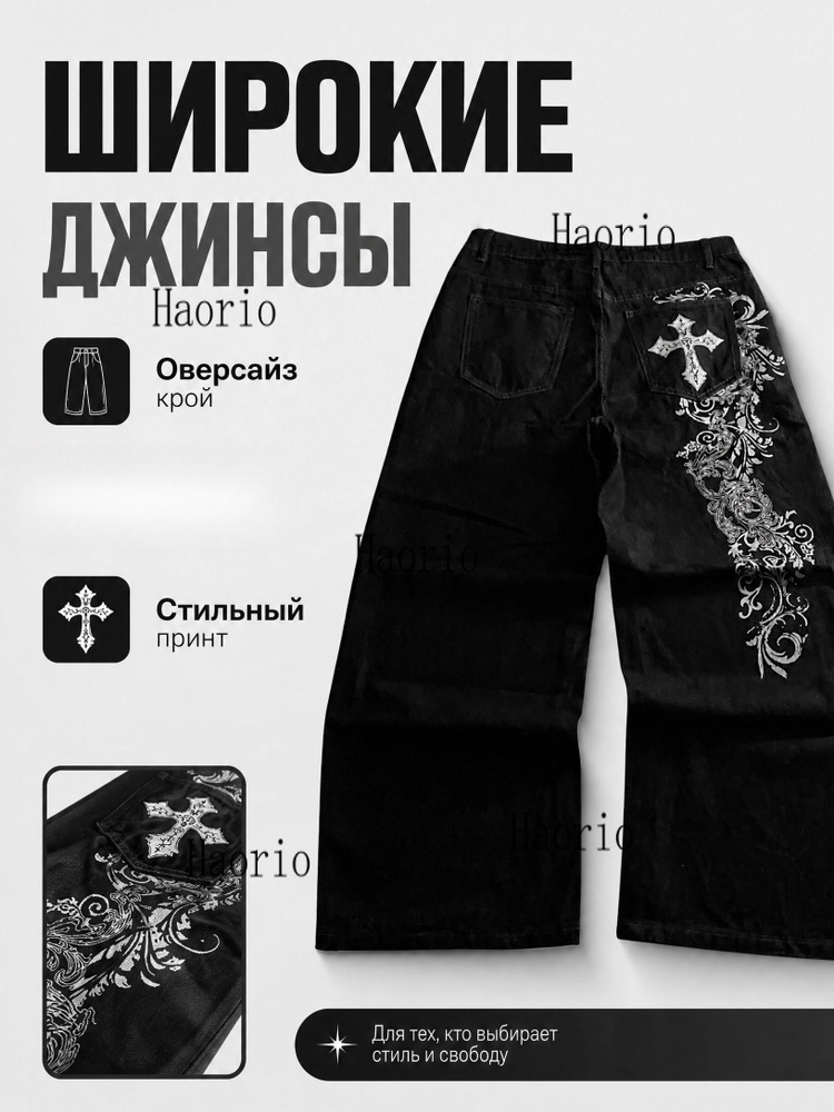 Джинсы #1