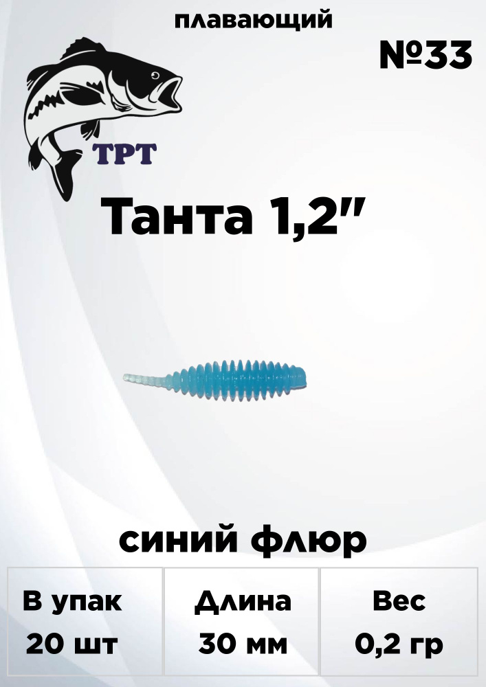 танта-1.2 #1