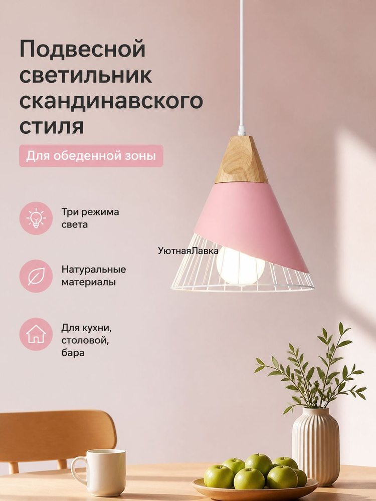 Люстра, E27 #1